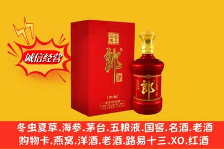 平湖市高价上门回收珍品郎酒